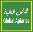 المناحل العالمية